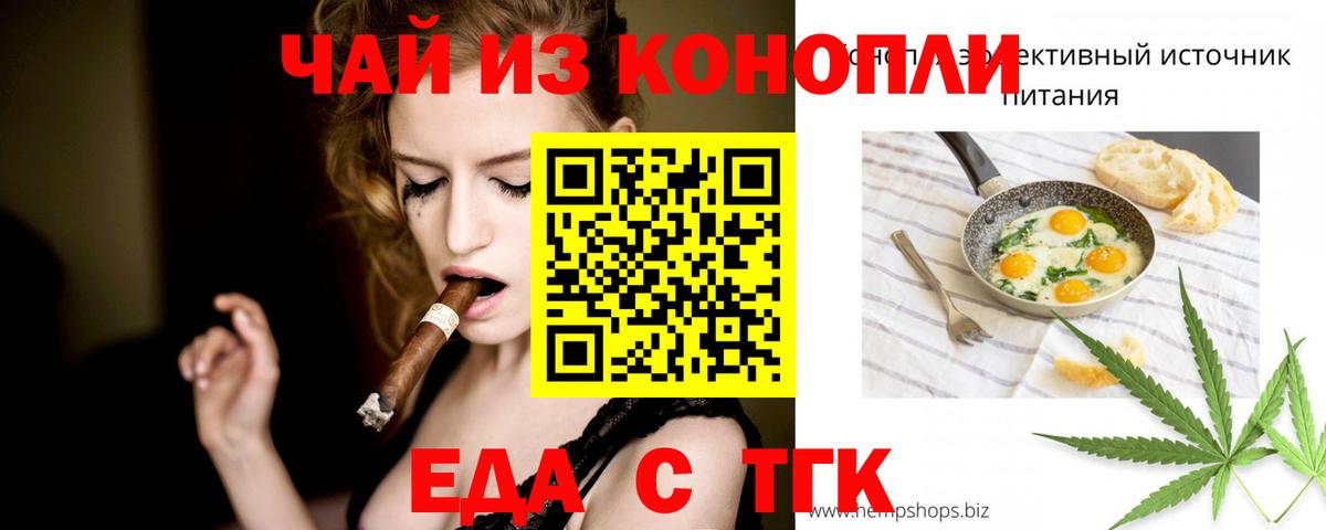 Краснознаменск  Еда ТГК марихуана  Вход с VPN 