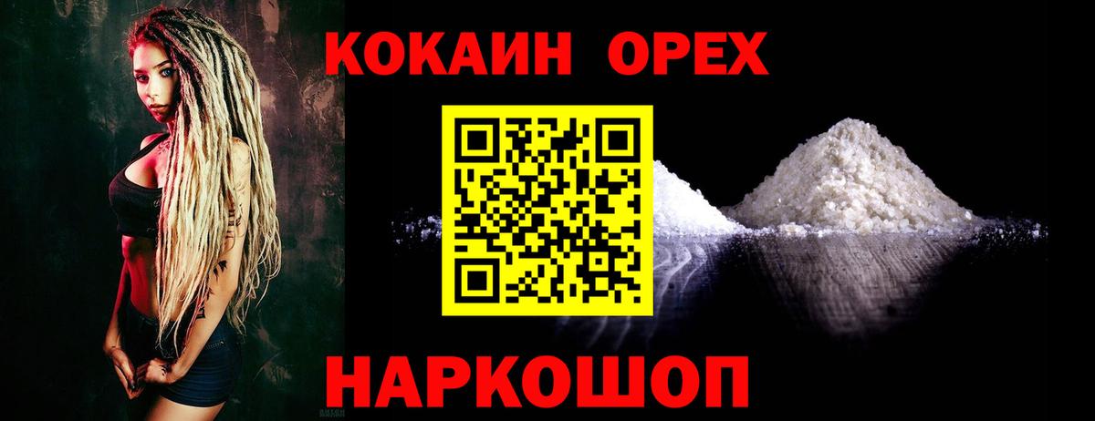 Cocaine  Вход с VPN  где можно купить наркотик  COCAIN Колумбийский  КОКАИН 97%  Краснознаменск 