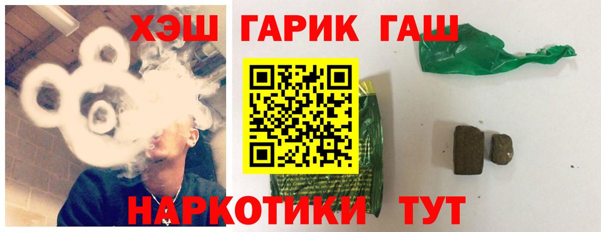Гашиш индика сатива  Вход с VPN  ГАШ  Краснознаменск 
