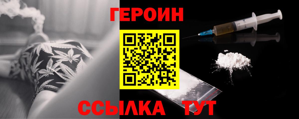 Героин гречка  Вход с VPN  Краснознаменск 