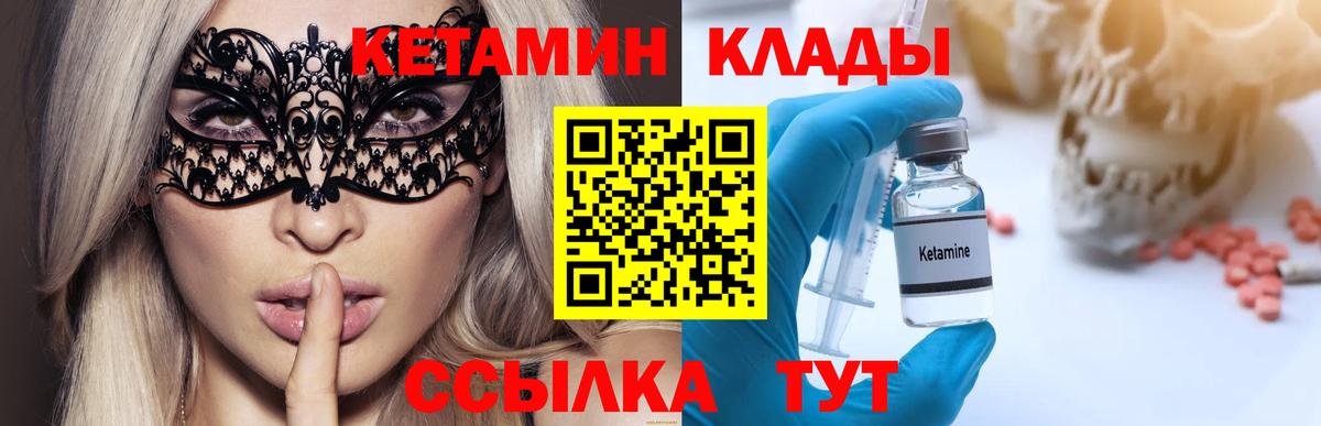 Краснознаменск  Кетамин VHQ  КЕТАМИН VHQ  Вход с VPN 