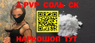 a pvp Кинель