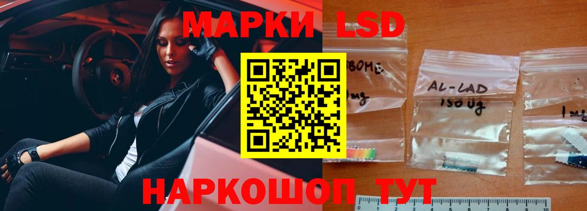 Лсд 25 экстази кислота Краснознаменск