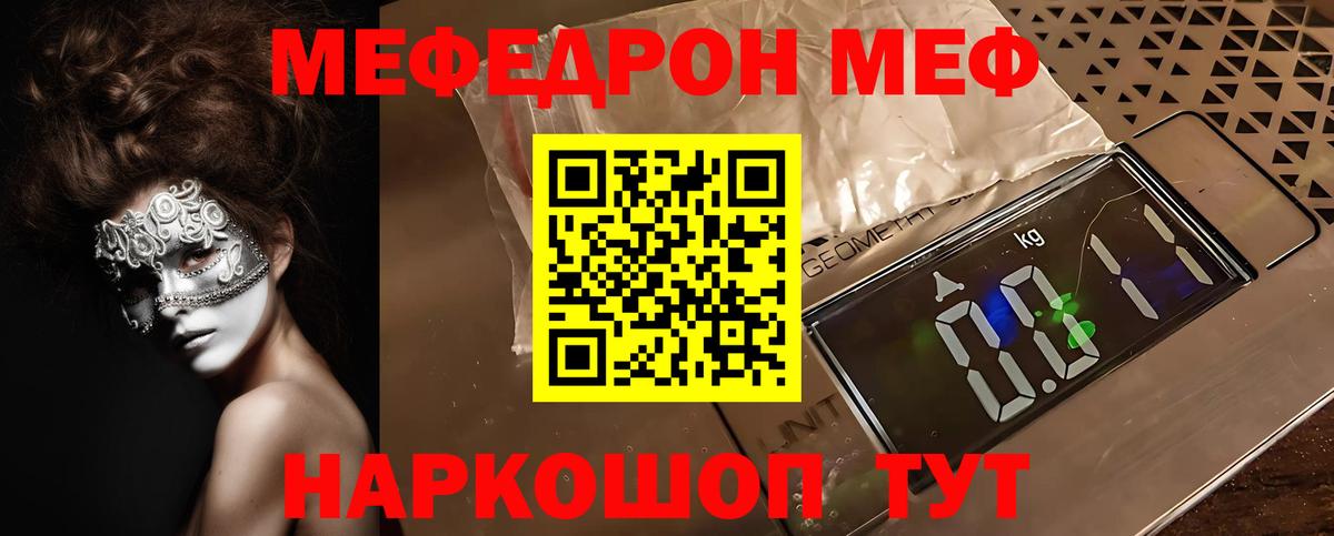 Меф VHQ  Мефедрон  Мефедрон  Краснознаменск  Вход с VPN 