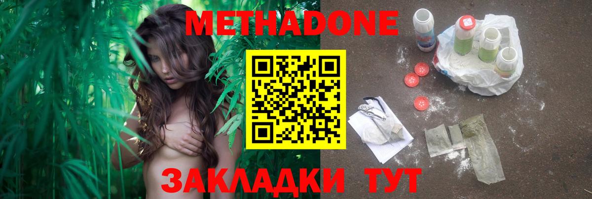 Краснознаменск  МЕТАДОН methadone  ОМГ ОМГ онион  это как зайти  Вход с VPN 