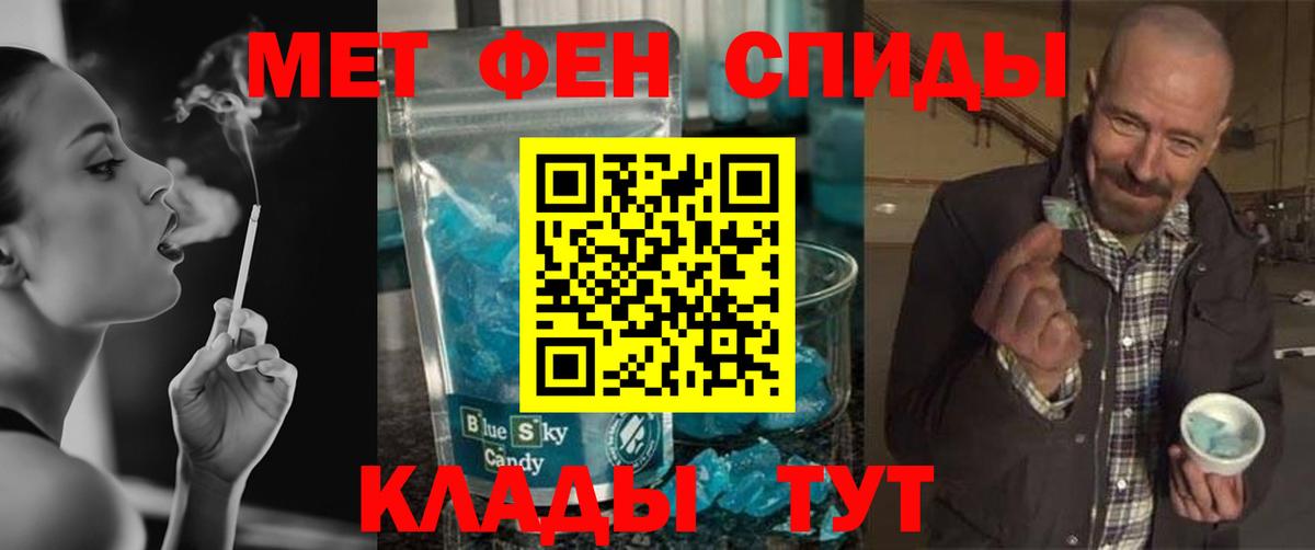 МЕТАМФЕТАМИН Methamphetamine  Вход с VPN  Краснознаменск 