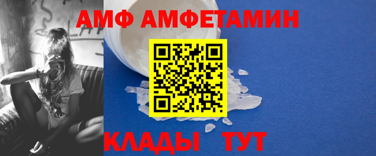 МЕТАМФЕТАМИН пудра Краснознаменск