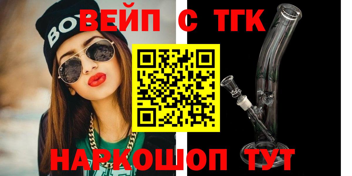 Дистиллят ТГК THC oil  Вход с VPN  Краснознаменск 