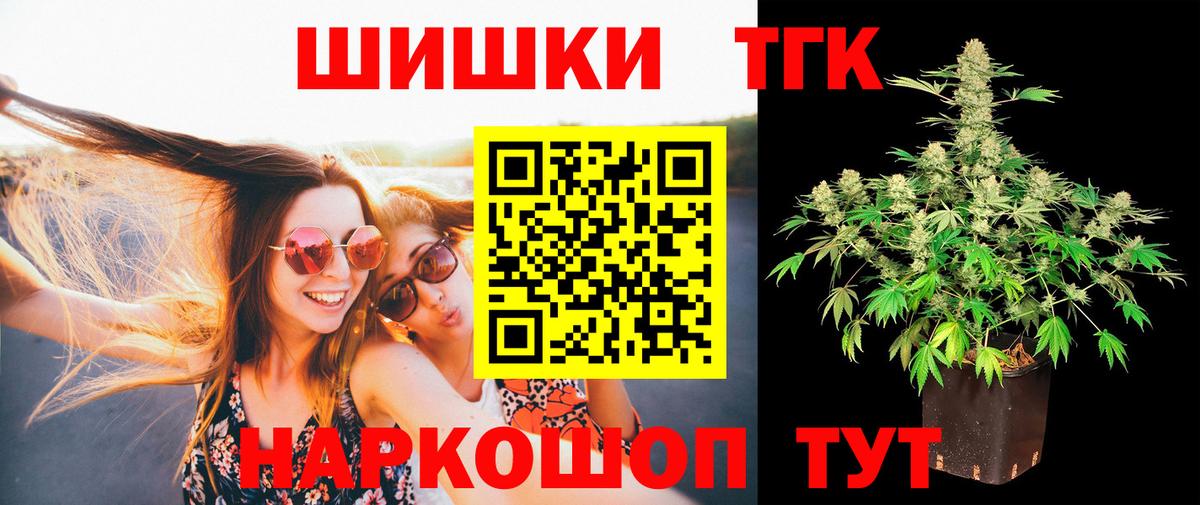 Бошки Шишки планчик  Вход с VPN  Краснознаменск  Шишки марихуана планчик 