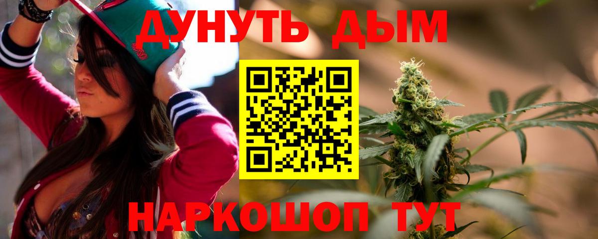 Бошки Шишки Ganja Краснознаменск